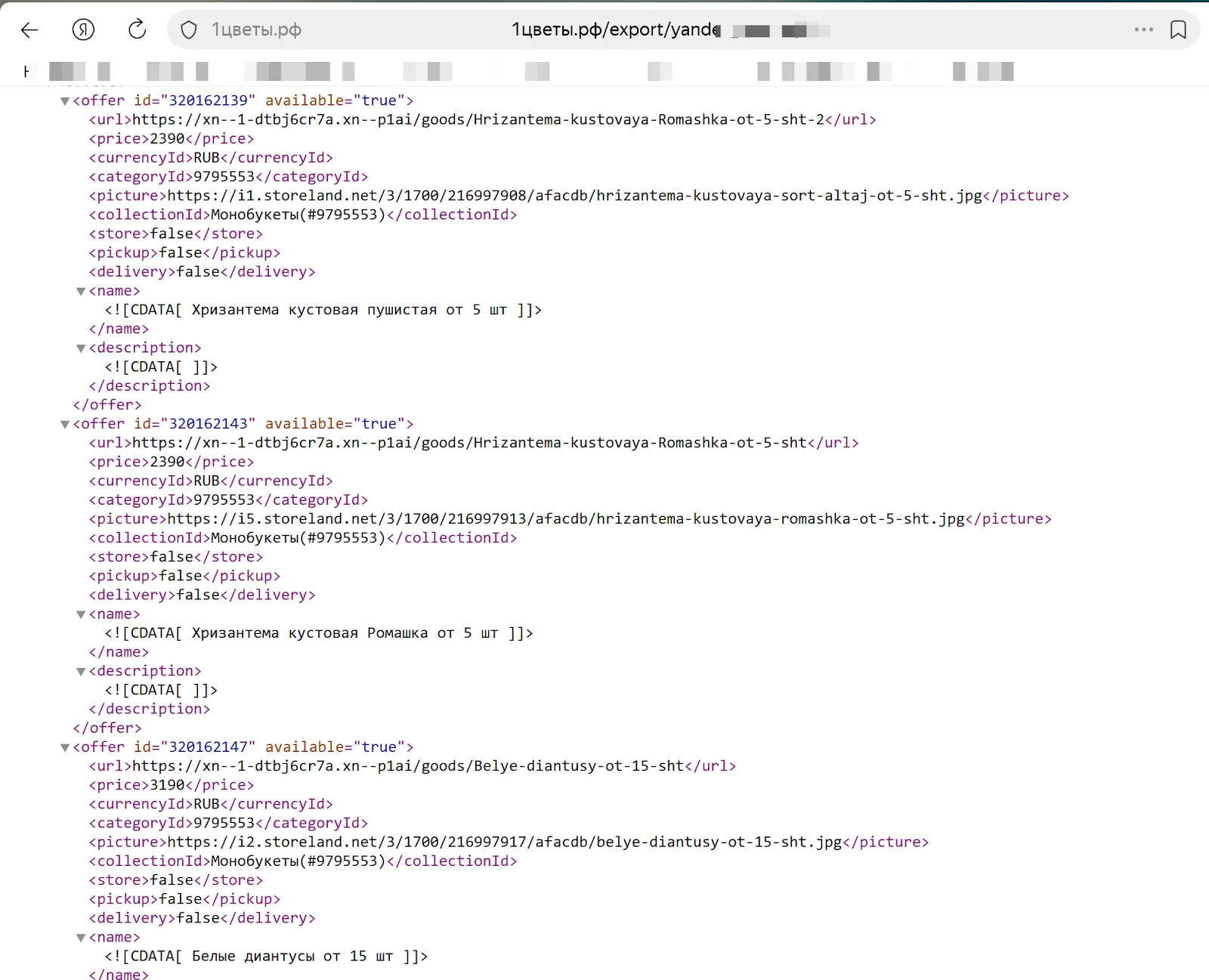 XML-фид товаров цветочного магазина с названиями, изображениями и параметрами предложений