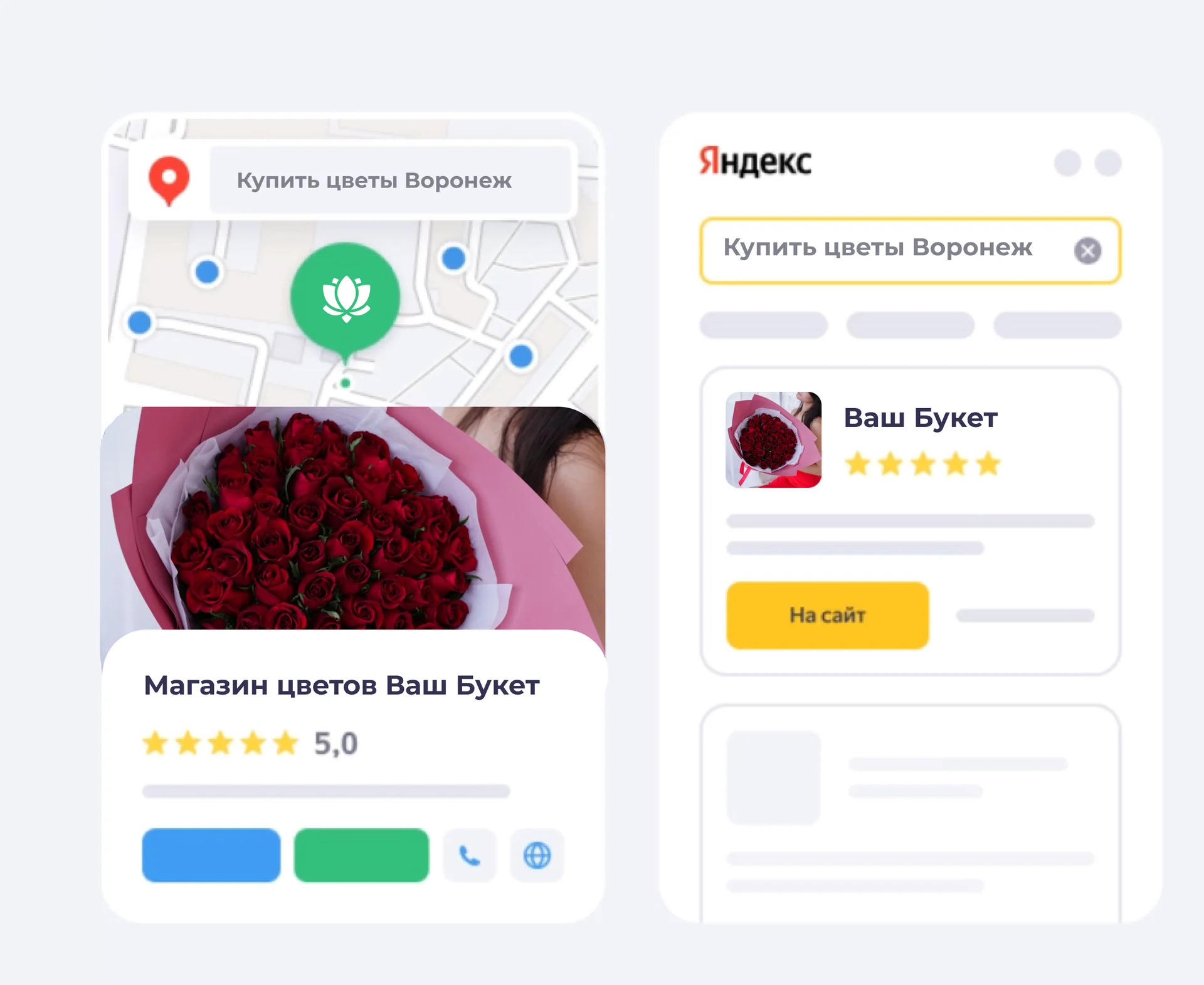 Пример карточки цветочного магазина на карте и в поиске Яндекса
