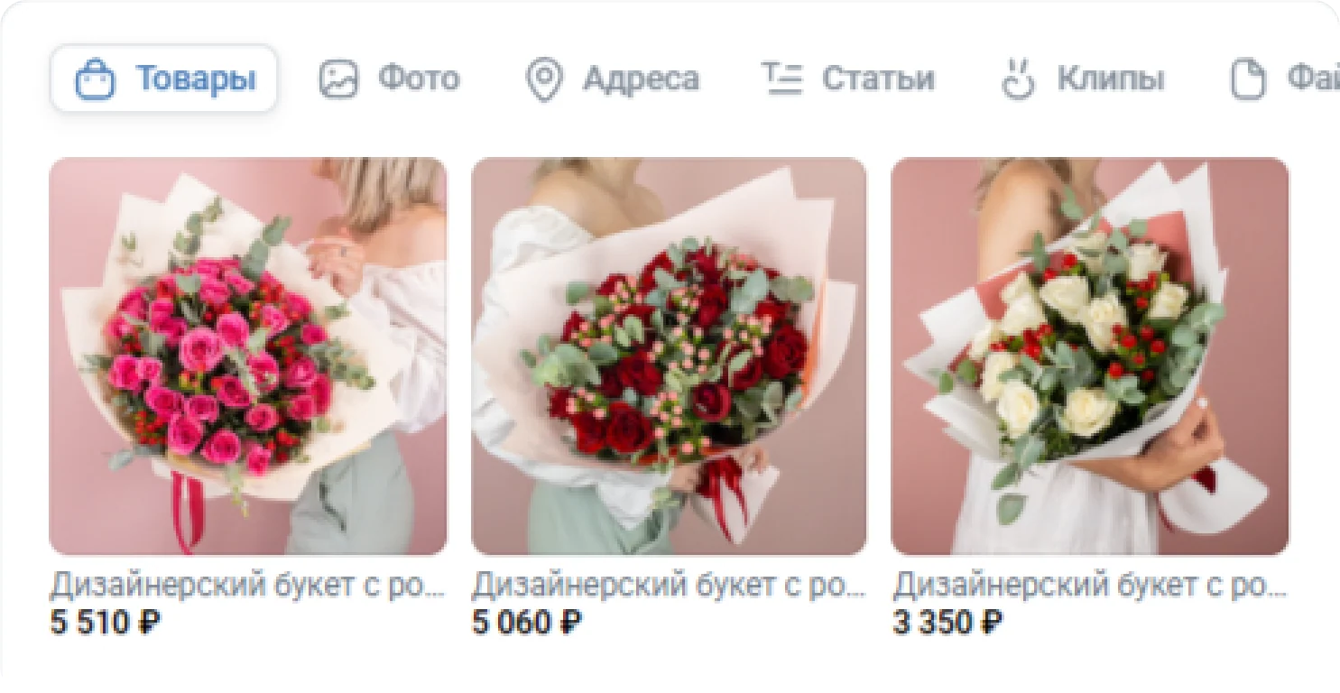 Витрина сообщества во ВКонтакте с карточками букетов