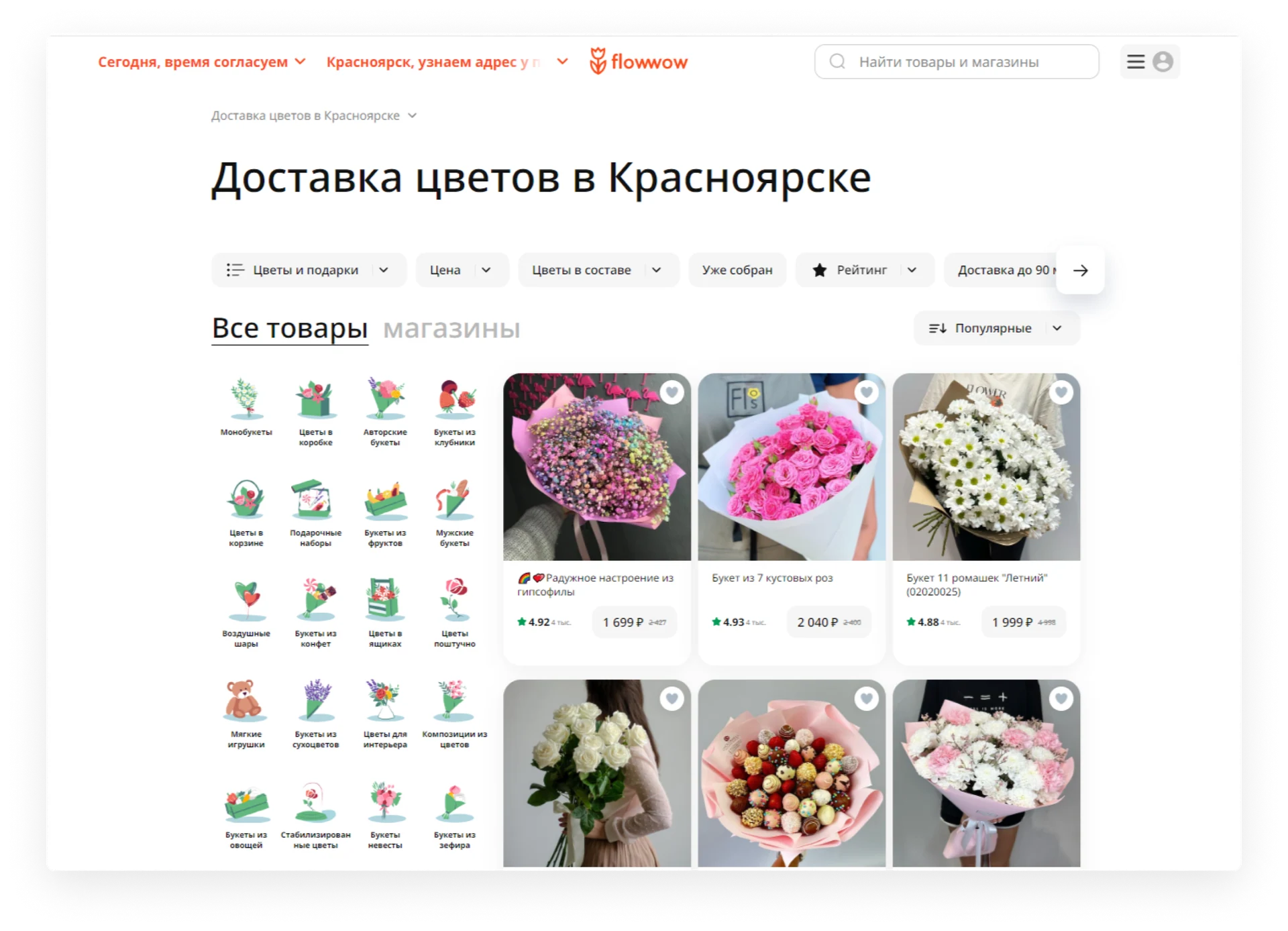 Витрина Flowwow с букетами и категориями доставки цветов в Красноярске