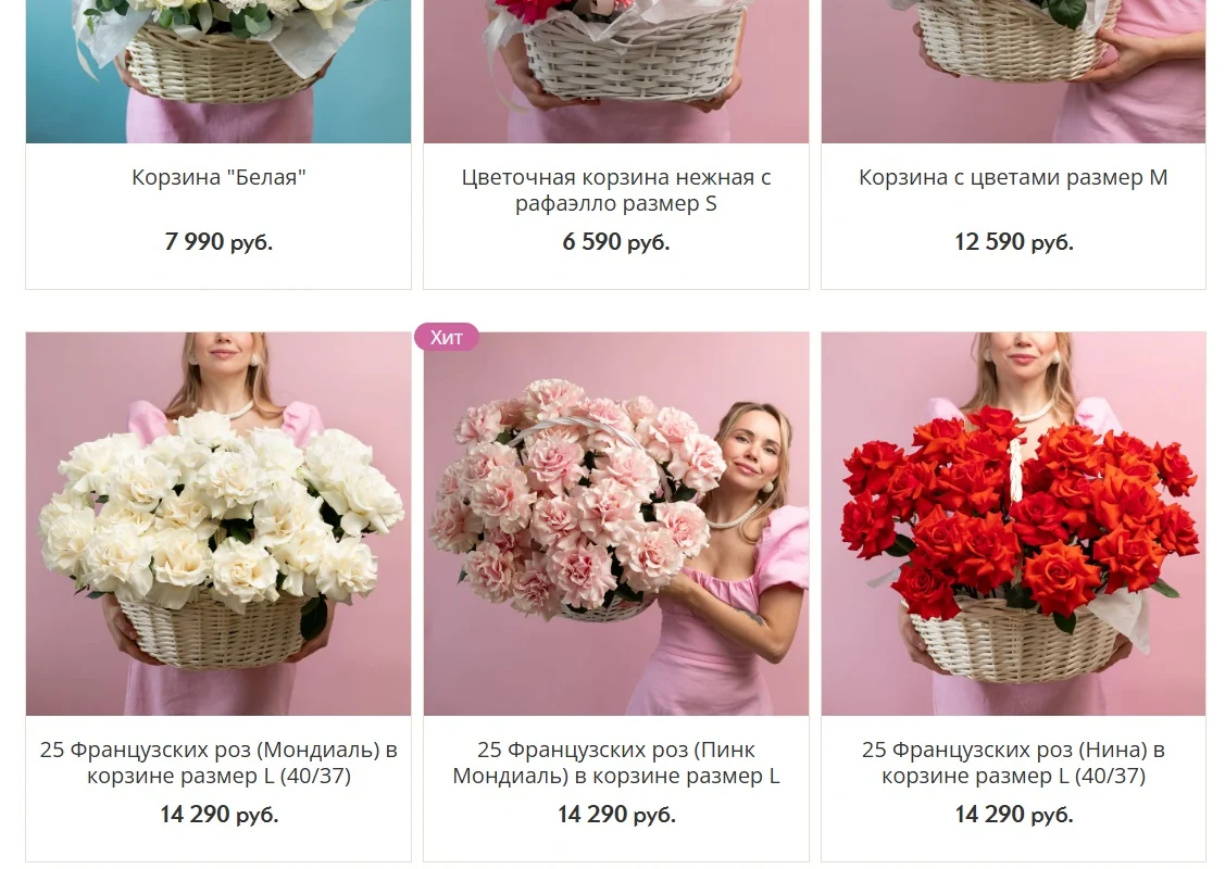 Примеры крупных букетов и корзин с розами в каталоге магазина