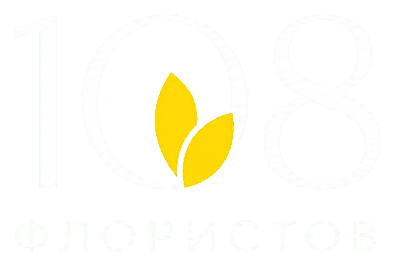 108Флористов